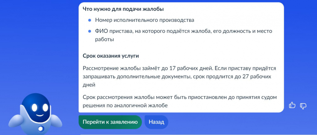 формат заявления для должника
